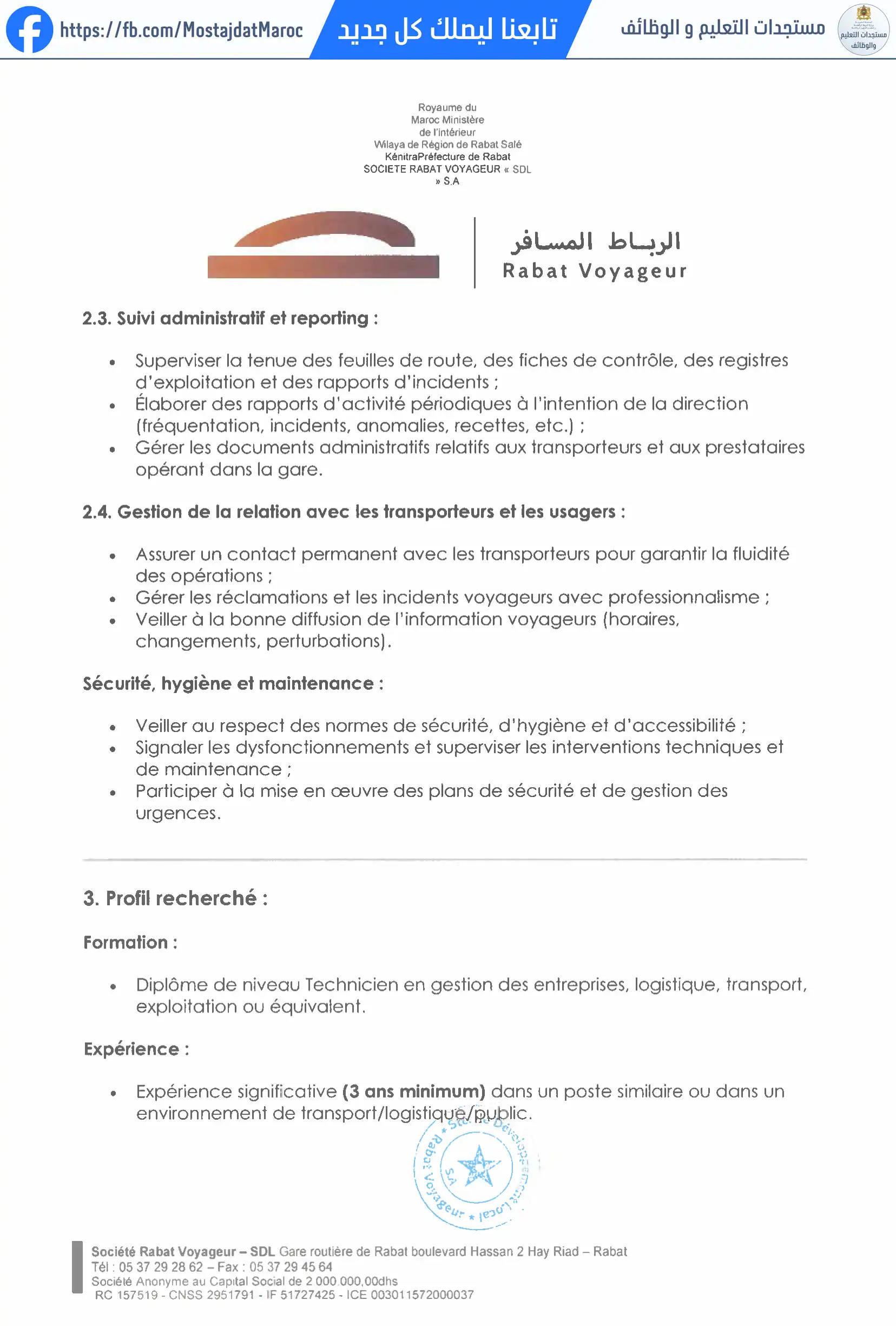 مباراة لتوظيف رئيس المحطة - 3